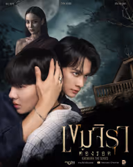 켐지라 주연 배우 공식 홍보 포스터